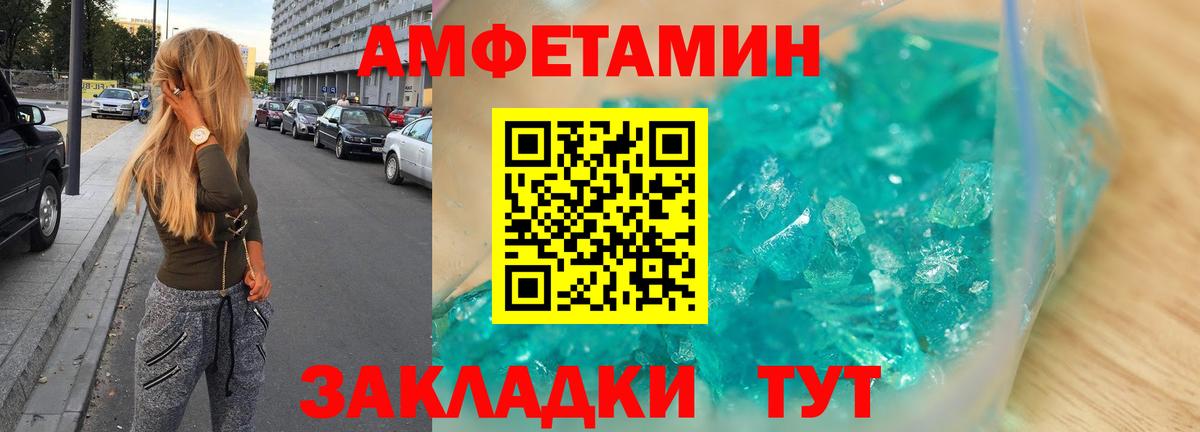 Сланцы  Амфетамин  АМФЕТАМИН  Вход с VPN  Amphetamine 97% 