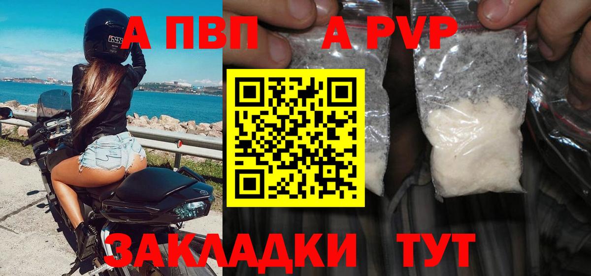 Alpha PVP  A PVP VHQ  Сланцы  Вход с VPN  Alpha PVP Соль  сколько стоит  A-PVP мука 