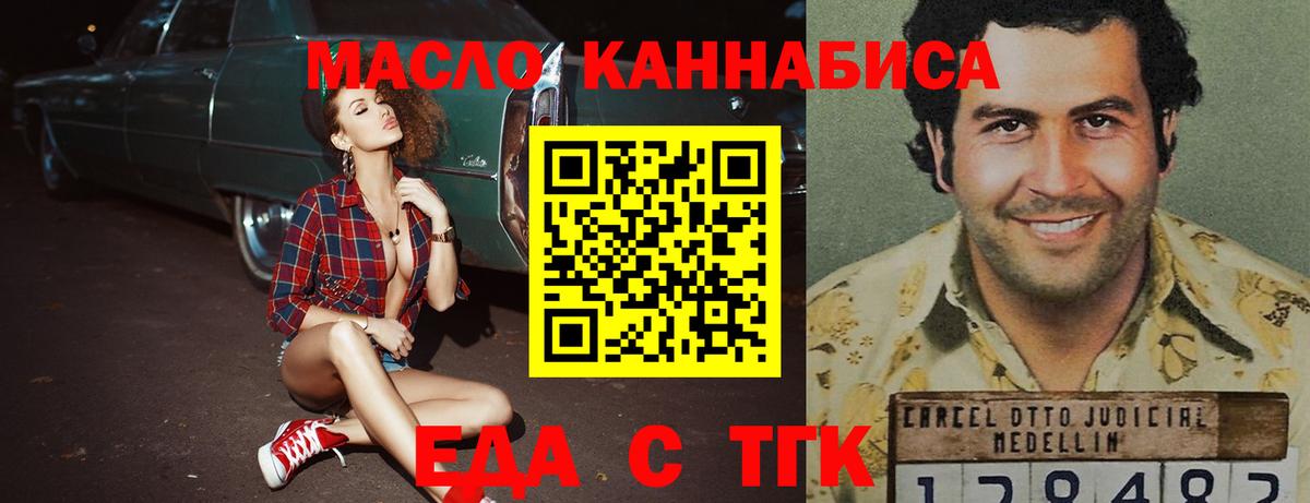 Сланцы  Печенье с ТГК конопля  Вход с VPN 
