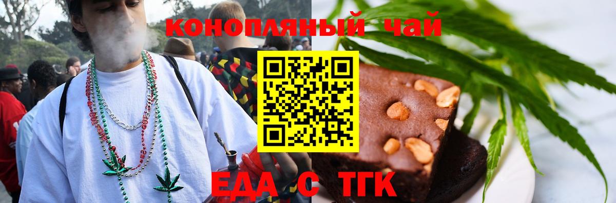 Canna-Cookies конопля Сланцы