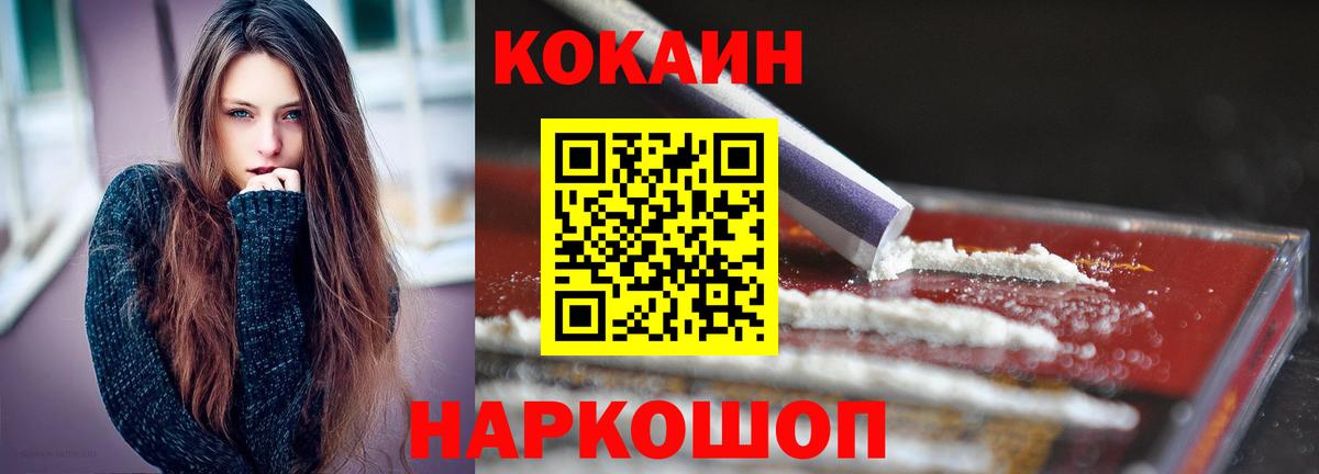 Кокаин Перу  Вход с VPN  КОКАИН Перу  Сланцы 