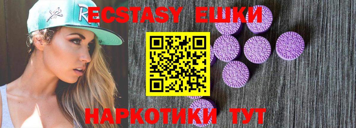 ЭКСТАЗИ таблы  Ecstasy mix  Сланцы  Вход с VPN 