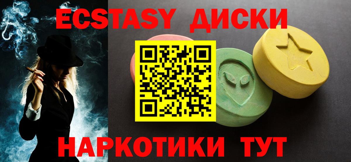 Ecstasy таблы Сланцы