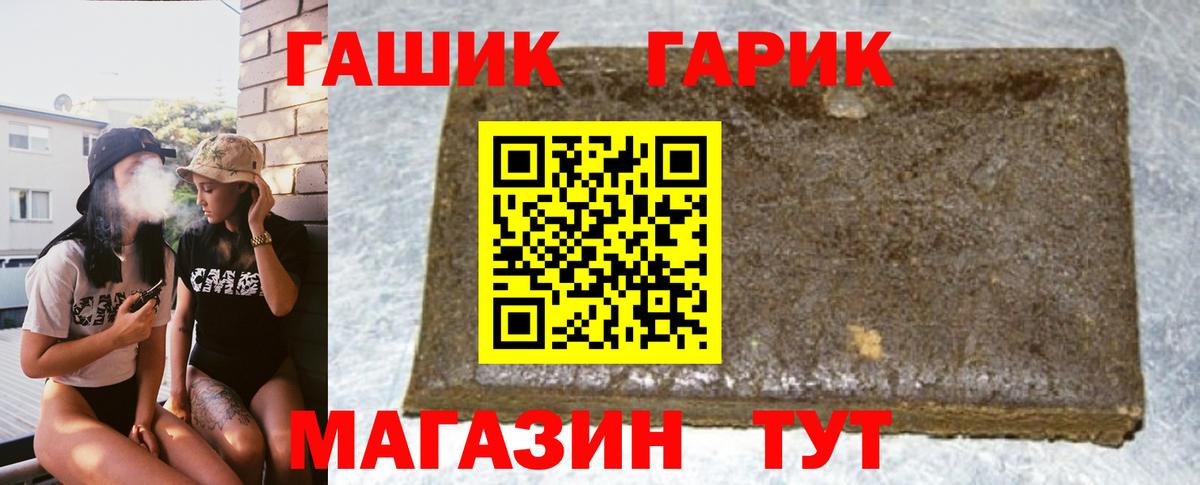 Гашиш индика сатива  Вход с VPN  ГАШ гарик  Сланцы 