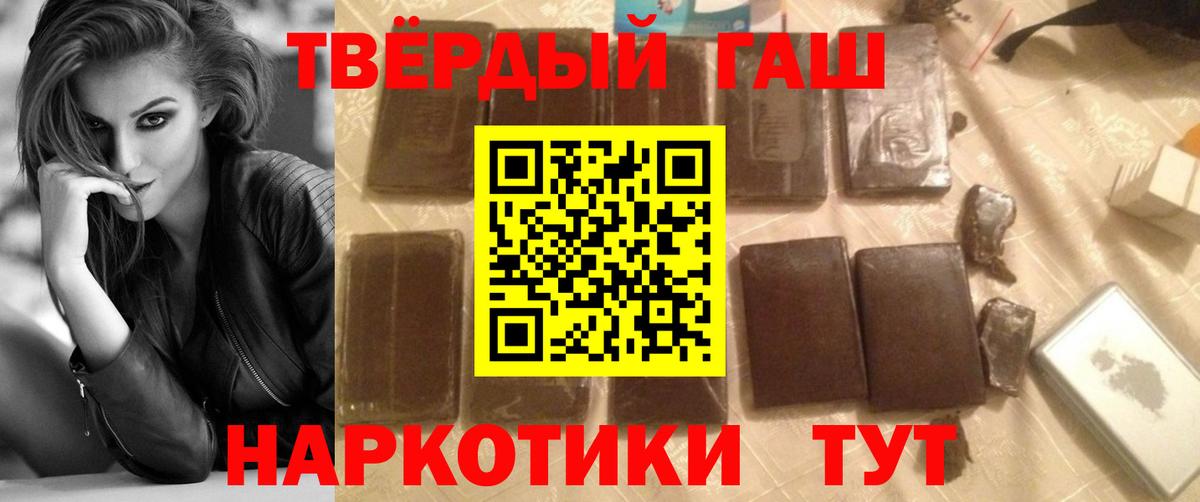 ГАШИШ Cannabis Сланцы