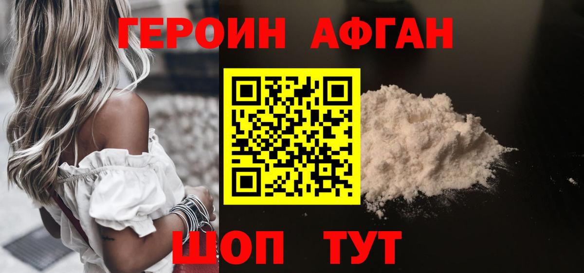 Героин гречка  Вход с VPN  Героин  Сланцы 