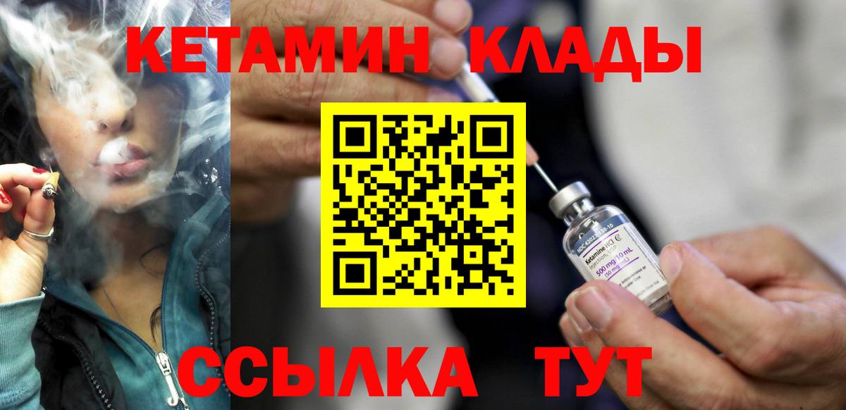 Сланцы  блэк спрут маркетплейс  Вход с VPN  Кетамин ketamine  КЕТАМИН VHQ 