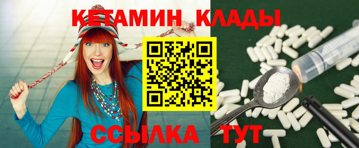 КЕТАМИН VHQ Сланцы