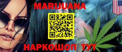марихуана Можайск