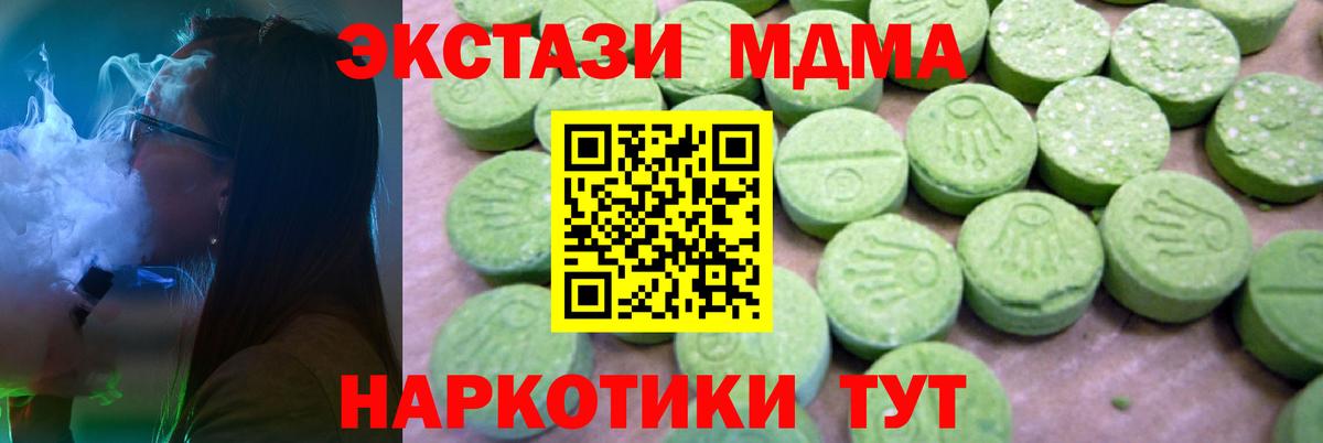 MDMA кристаллы  Вход с VPN  Сланцы  MDMA VHQ 