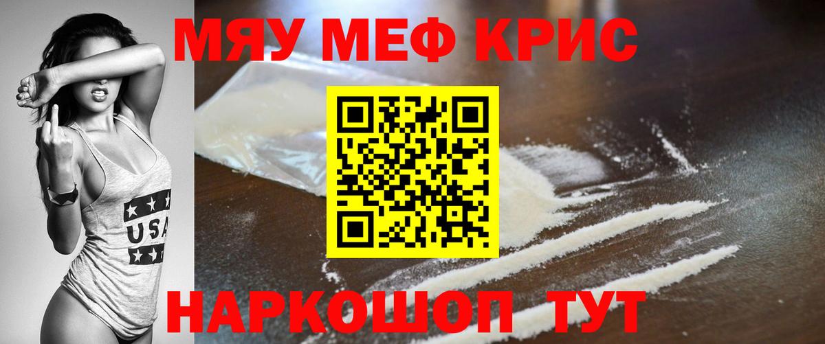 Мефедрон  МЕФ мука  Вход с VPN  Мефедрон  Сланцы  МЕФ 4 MMC 