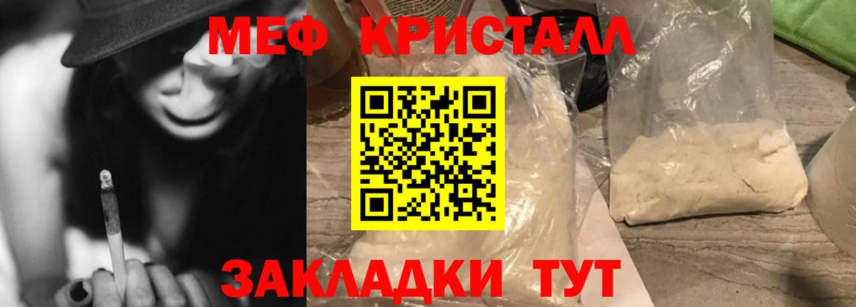 Меф кристаллы Сланцы