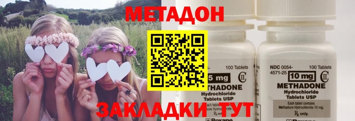 Метадон мёд  Метадон белоснежный  Вход с VPN  Сланцы 
