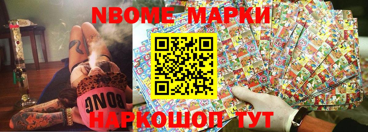 Сланцы  Марки 25I-NBOMe 1,5мг  Марки NBOMe  Вход с VPN 