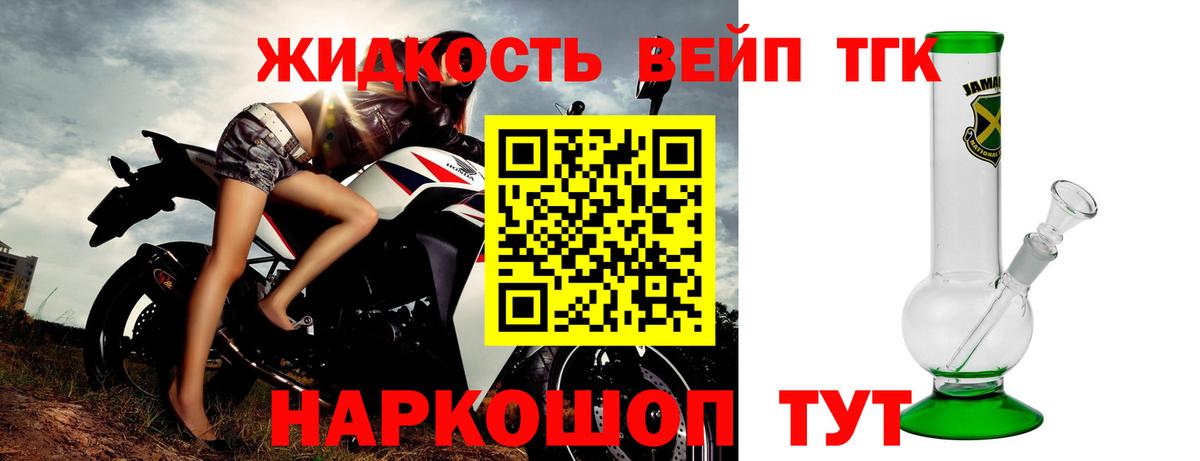 ТГК концентрат Сланцы
