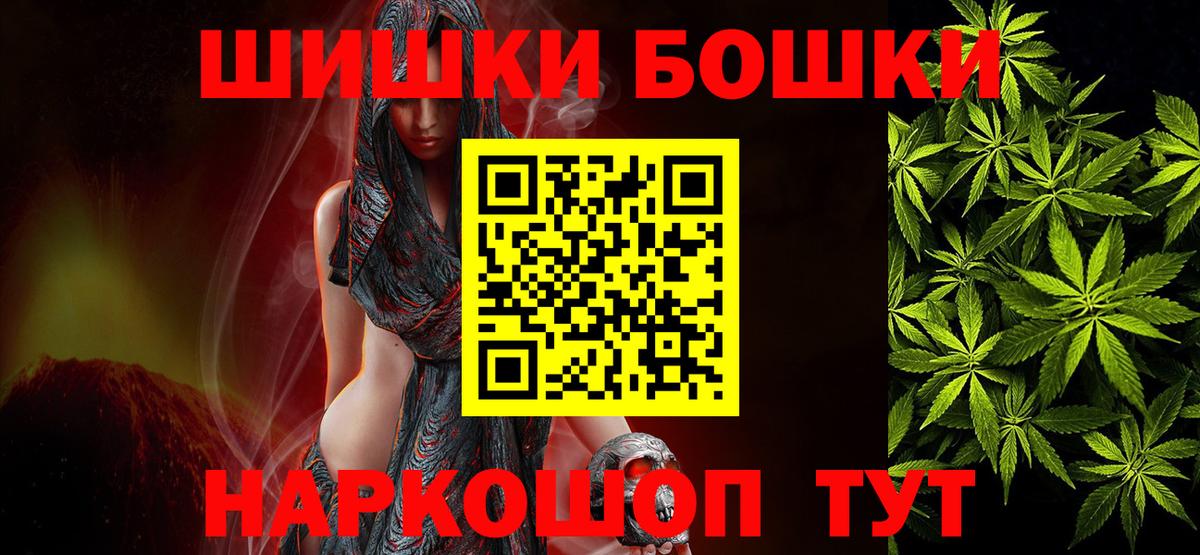 Бошки марихуана LSD WEED  Конопля ГИДРОПОН  Сланцы  Вход с VPN  Шишки марихуана индика 